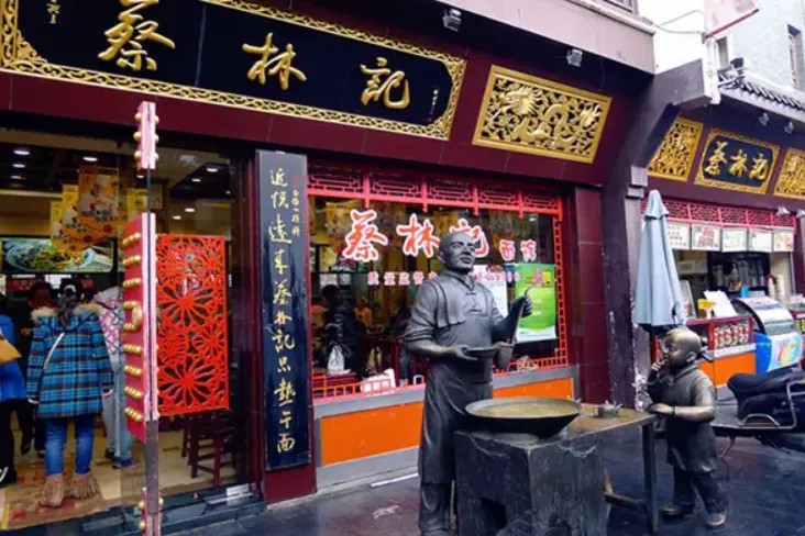 热干面
